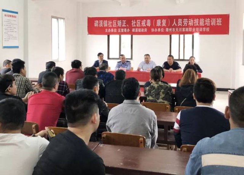 潮州家政